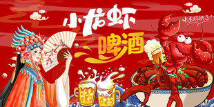 国潮小龙虾