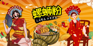 螺蛳粉