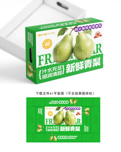 吴堡青梨礼盒