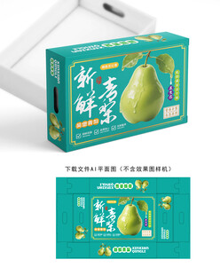 吴堡青梨彩盒