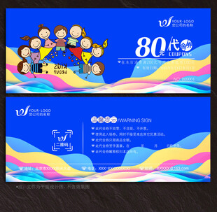 卡通代金券