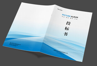 合同书封面封皮