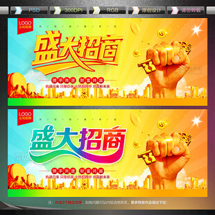 招商广告