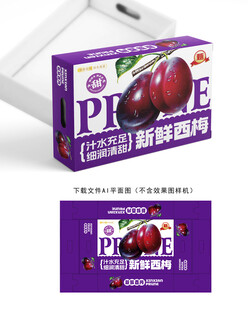 西梅礼盒