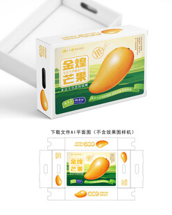 金煌芒包装