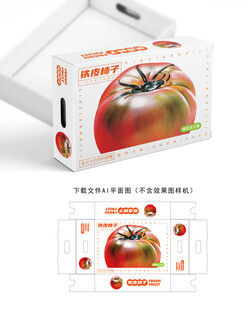 铁皮柿子彩盒