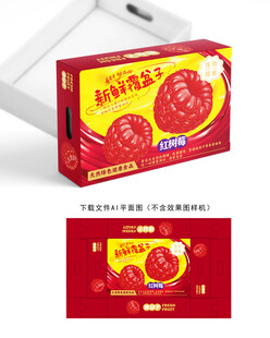 红树莓礼盒