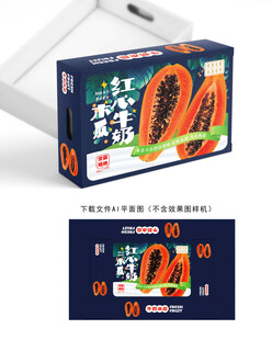 木瓜包装