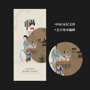 小满