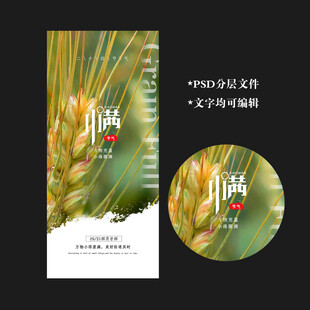 小满