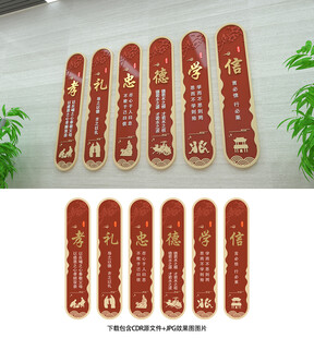 传统美德