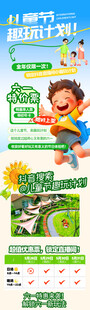 儿童欢乐学习成长宣传海报