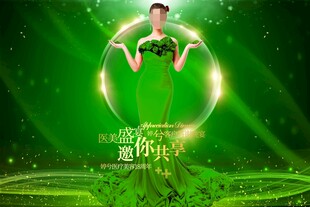 星光盛典海报