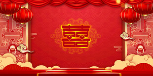 结婚
