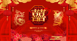 结婚