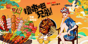 美女烧烤