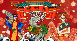 螺蛳粉