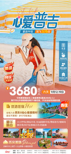 心爱普吉