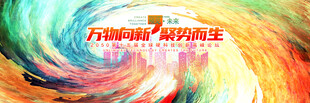 会议背景