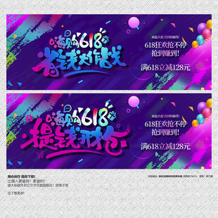 618促销