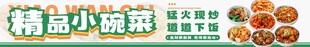 餐饮美食招牌灯箱海报