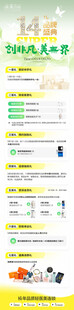 9月活动长图