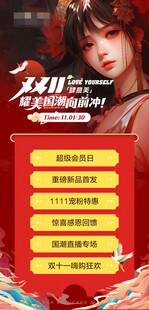 双十一