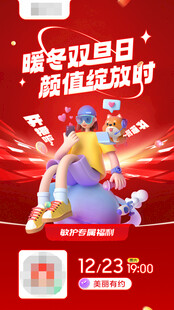 直播专场