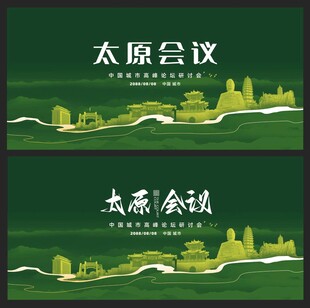 太原