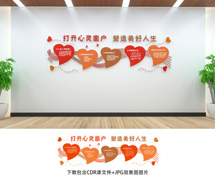 心理健康