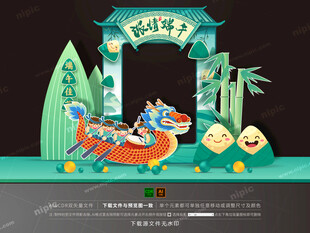 端午节拍照框