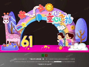 儿童节拱门