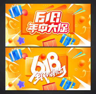 618海报