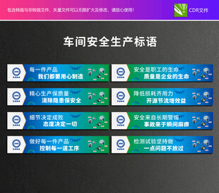 车间安全生产标语