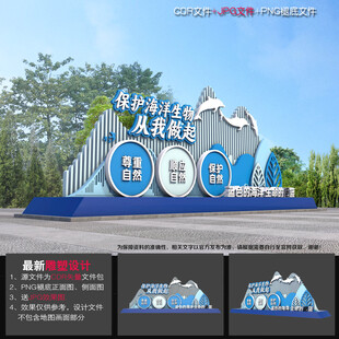 保护海洋生物雕塑