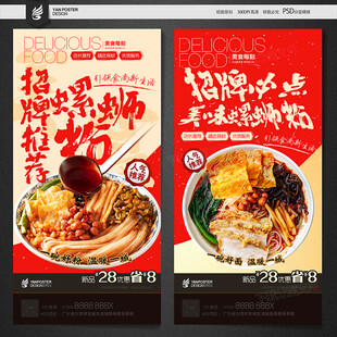 螺蛳粉