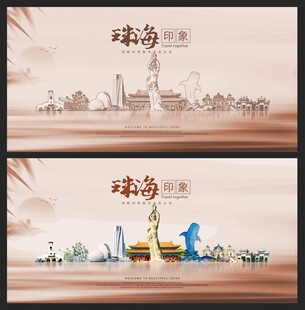 珠海