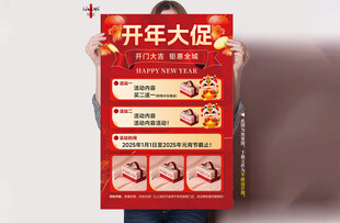 活动海报