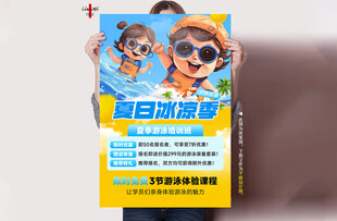 游泳培训教育