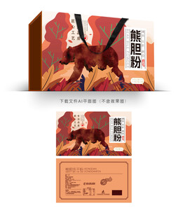 熊胆粉包装