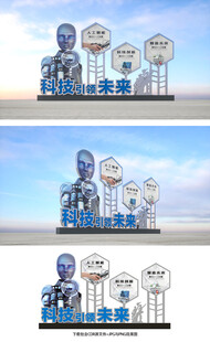 科技美陈