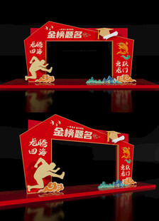 金榜题名高考龙门架美陈