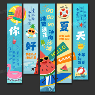 夏天吊旗