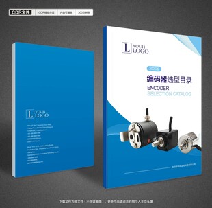 产品封面设计