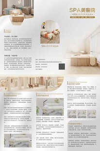 室内装修宣传册页面展示