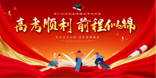 高考