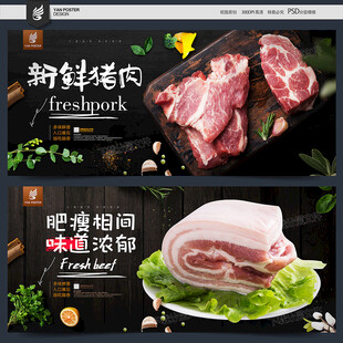 猪肉