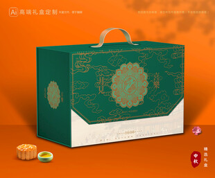 月饼包装 中秋礼盒