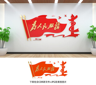 为人民服务
