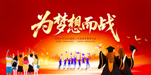 高考